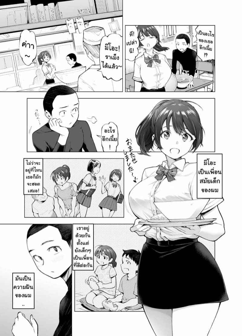 มิโอะจังเพื่อนของผม [SMUGGLER (Kazuwo Daisuke)] Sakura Saku (40)