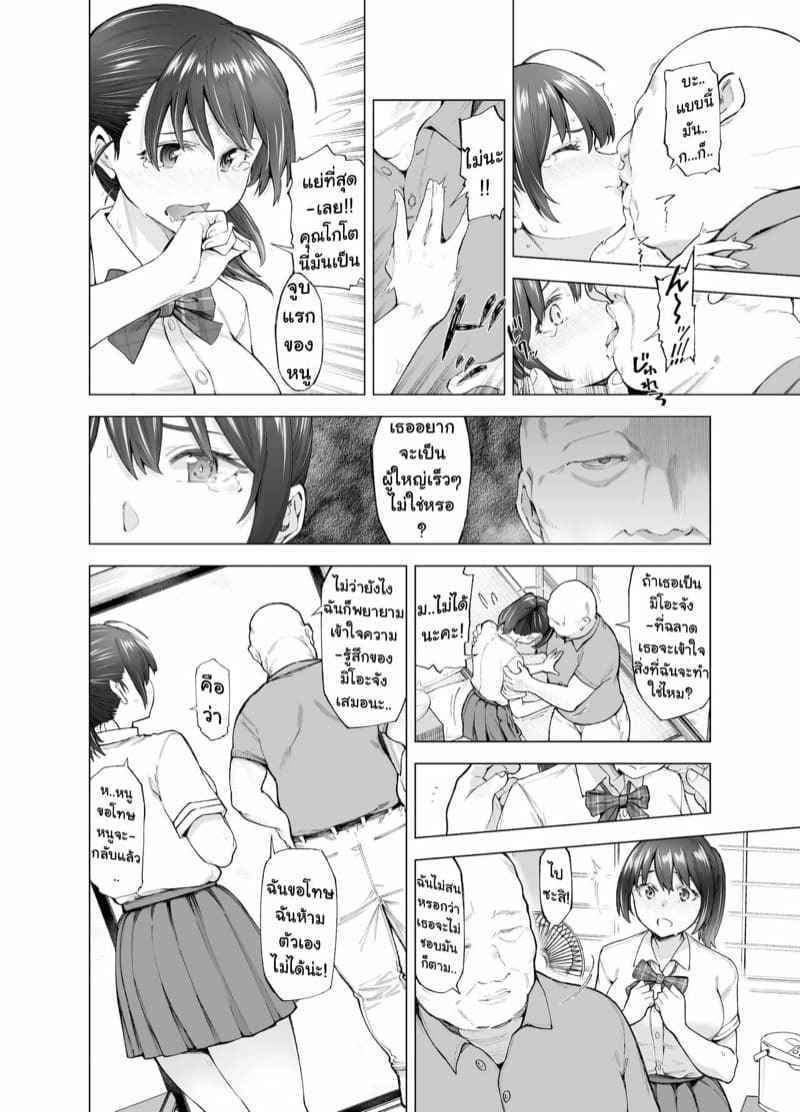 มิโอะจังเพื่อนของผม [SMUGGLER (Kazuwo Daisuke)] Sakura Saku (7)