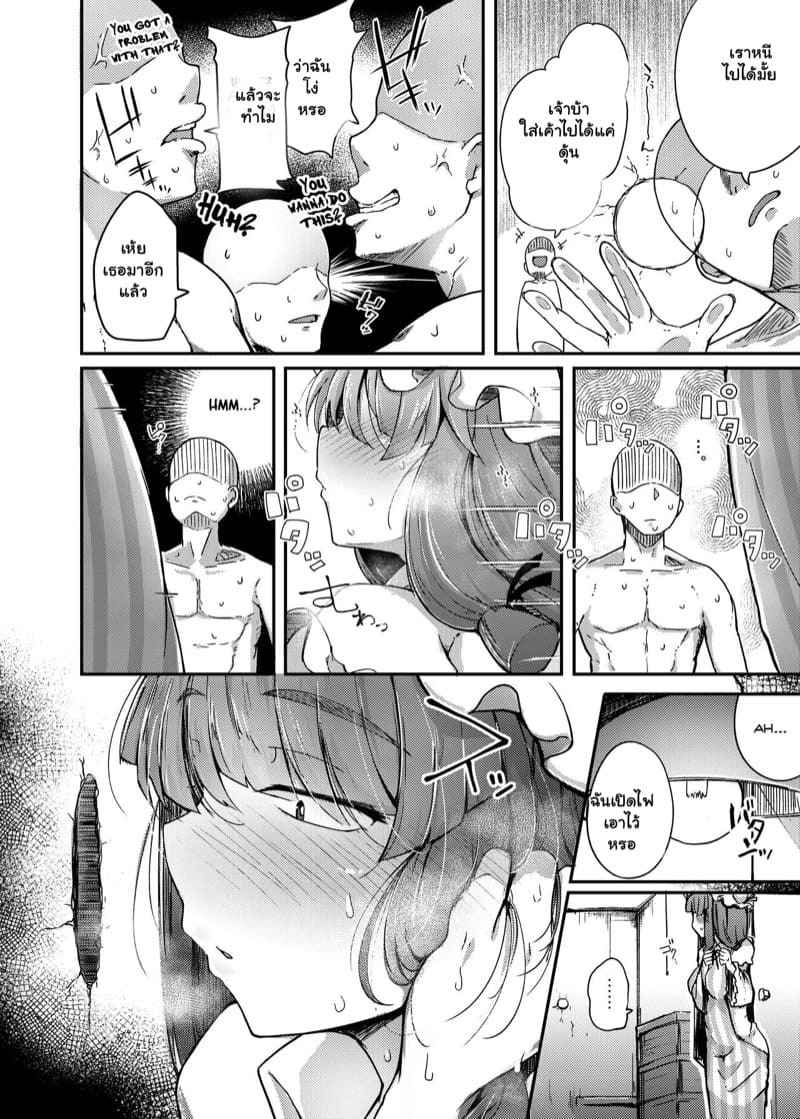 ลองโดนดูสักที 1 [Jikahatsudensho] The Hole and the Closet 1 (18)