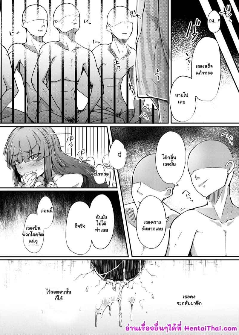 ลองโดนดูสักที 1 [Jikahatsudensho] The Hole and the Closet 1 (2)