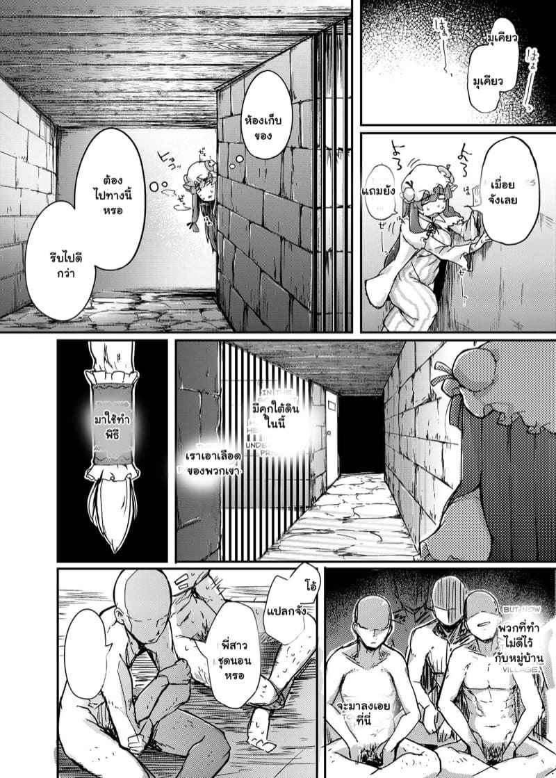 ลองโดนดูสักที 1 [Jikahatsudensho] The Hole and the Closet 1 (23)