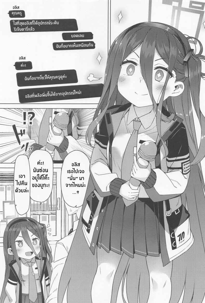 วิธีเพิ่มเลเวลของอลิส (C100) [Monochrome Circuit (racer)] Alice wa (1)