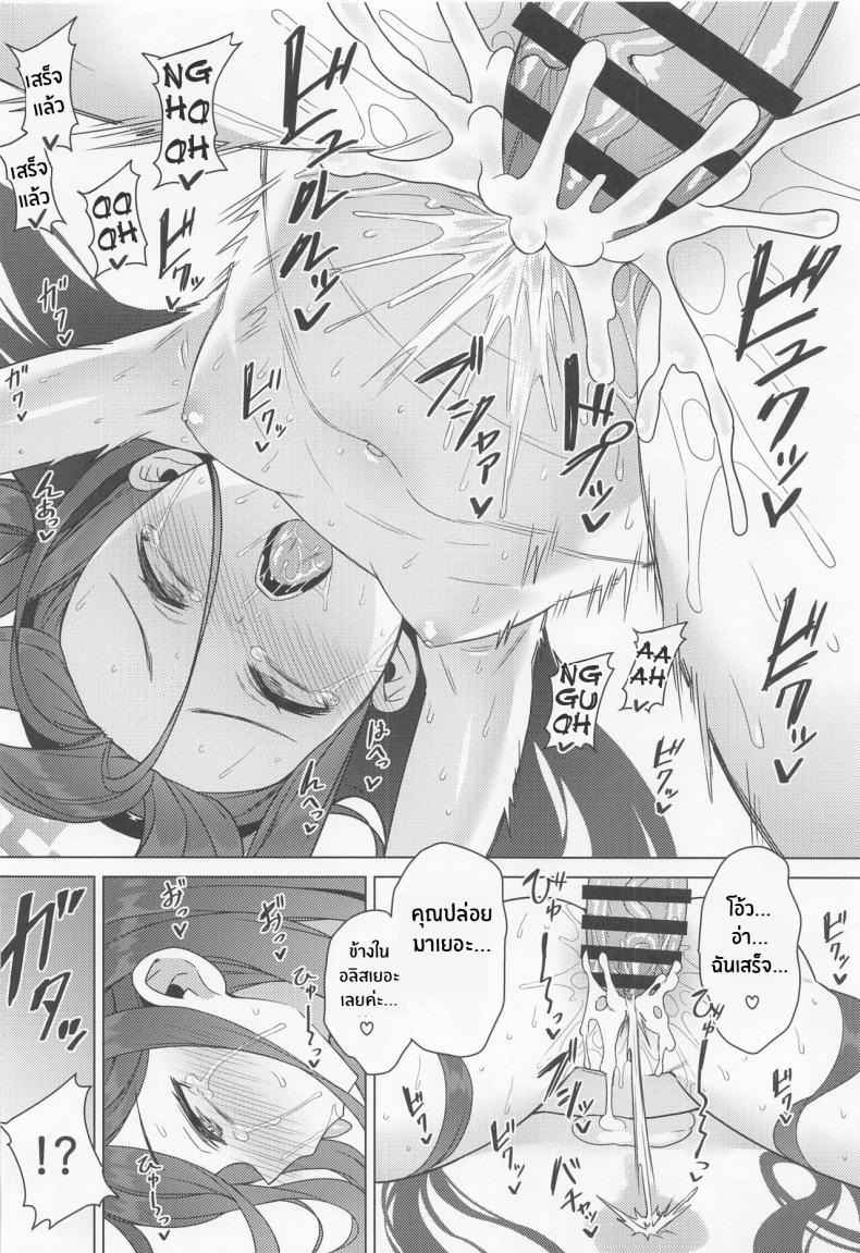 วิธีเพิ่มเลเวลของอลิส (C100) [Monochrome Circuit (racer)] Alice wa (11)
