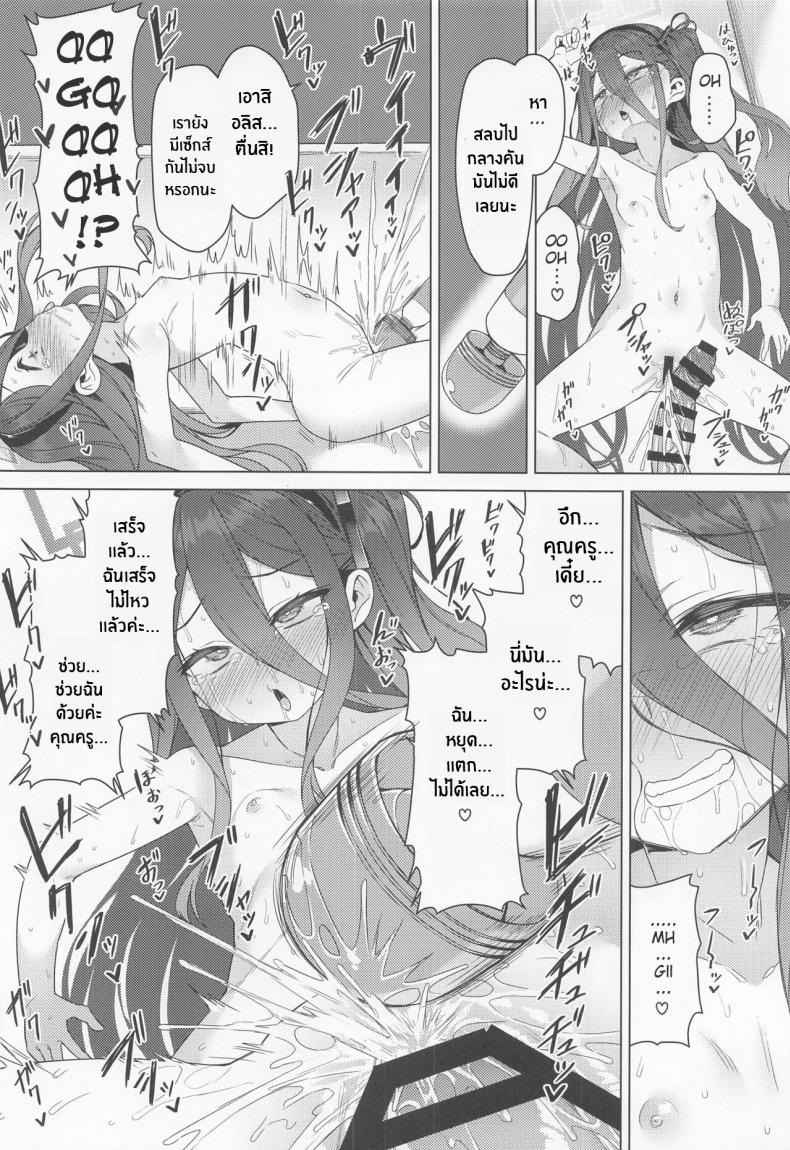 วิธีเพิ่มเลเวลของอลิส (C100) [Monochrome Circuit (racer)] Alice wa (13)