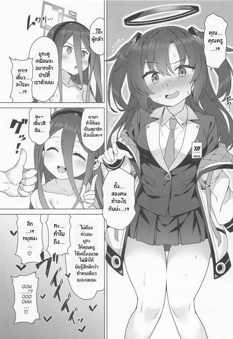 วิธีเพิ่มเลเวลของอลิส (C100) [Monochrome Circuit (racer)] Alice wa (15)