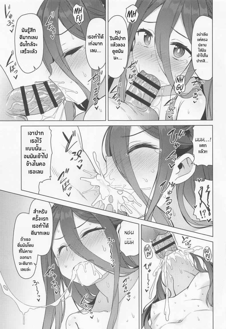 วิธีเพิ่มเลเวลของอลิส (C100) [Monochrome Circuit (racer)] Alice wa (16)
