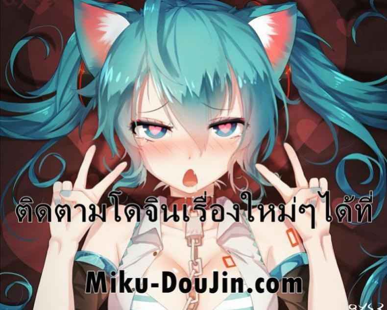 วิธีเพิ่มเลเวลของอลิส (C100) [Monochrome Circuit (racer)] Alice wa (20)