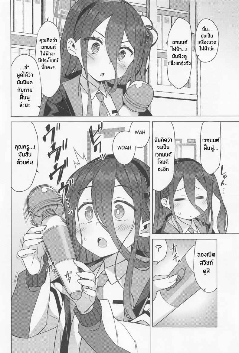 วิธีเพิ่มเลเวลของอลิส (C100) [Monochrome Circuit (racer)] Alice wa (21)