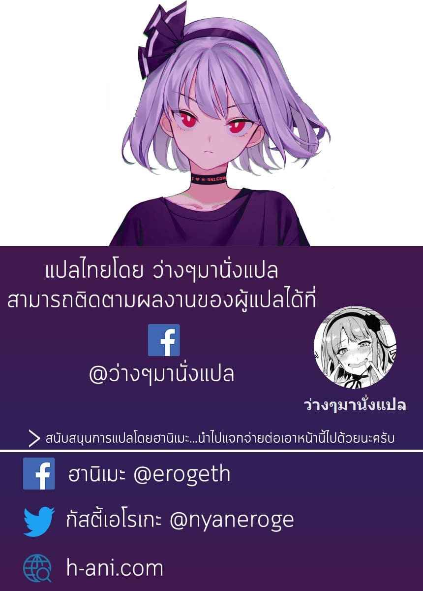 ศักดิ์ศรีเกมต่อสู้กับยาเอะ [KeinV] Nanasei Shoukan (9)