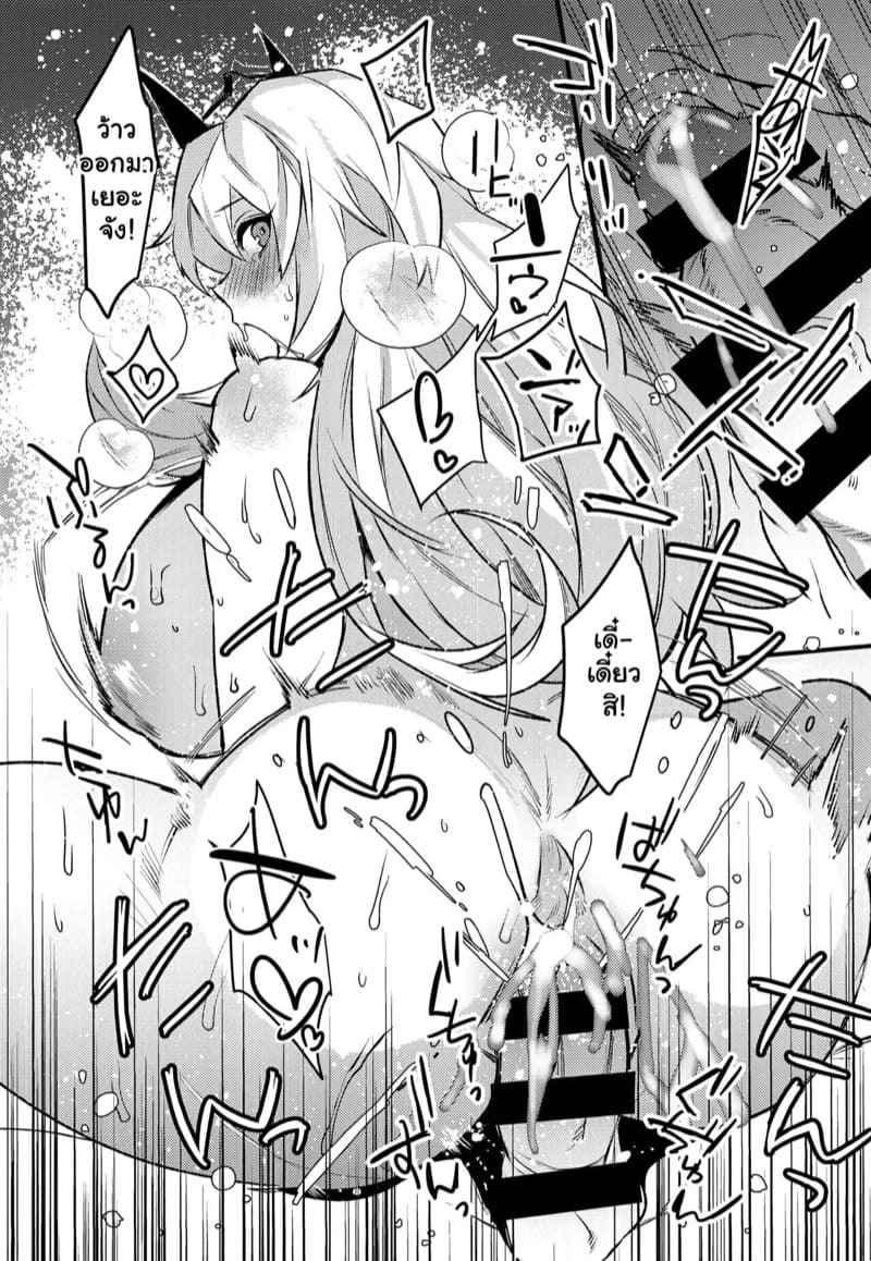 ห้ามออกจากห้องนี้ เด็ดขาด (C100) [Ash wing] Kimi to Kiss Shinai (11)
