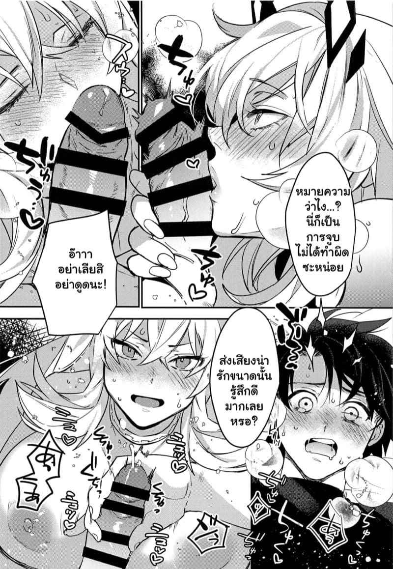 ห้ามออกจากห้องนี้ เด็ดขาด (C100) [Ash wing] Kimi to Kiss Shinai (12)