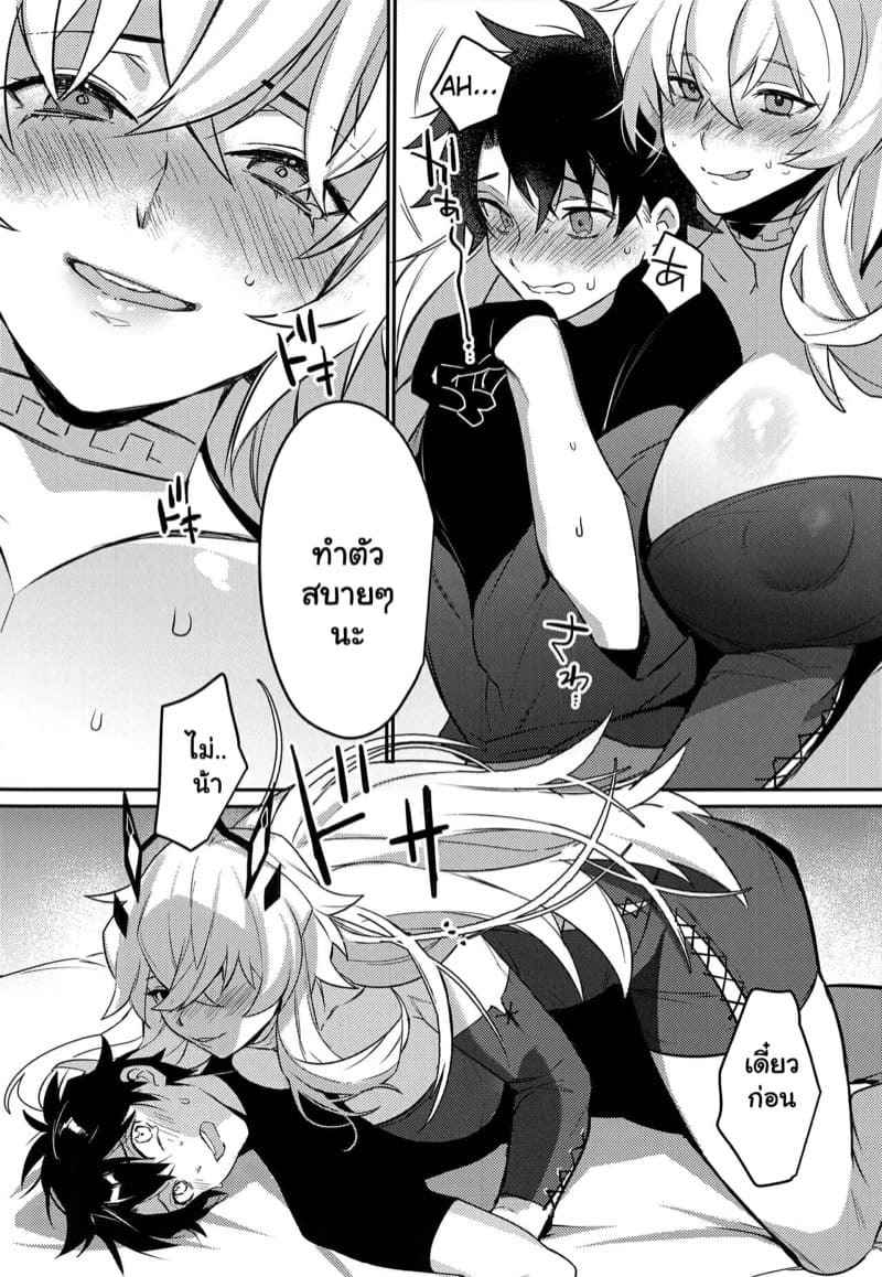 ห้ามออกจากห้องนี้ เด็ดขาด (C100) [Ash wing] Kimi to Kiss Shinai (13)