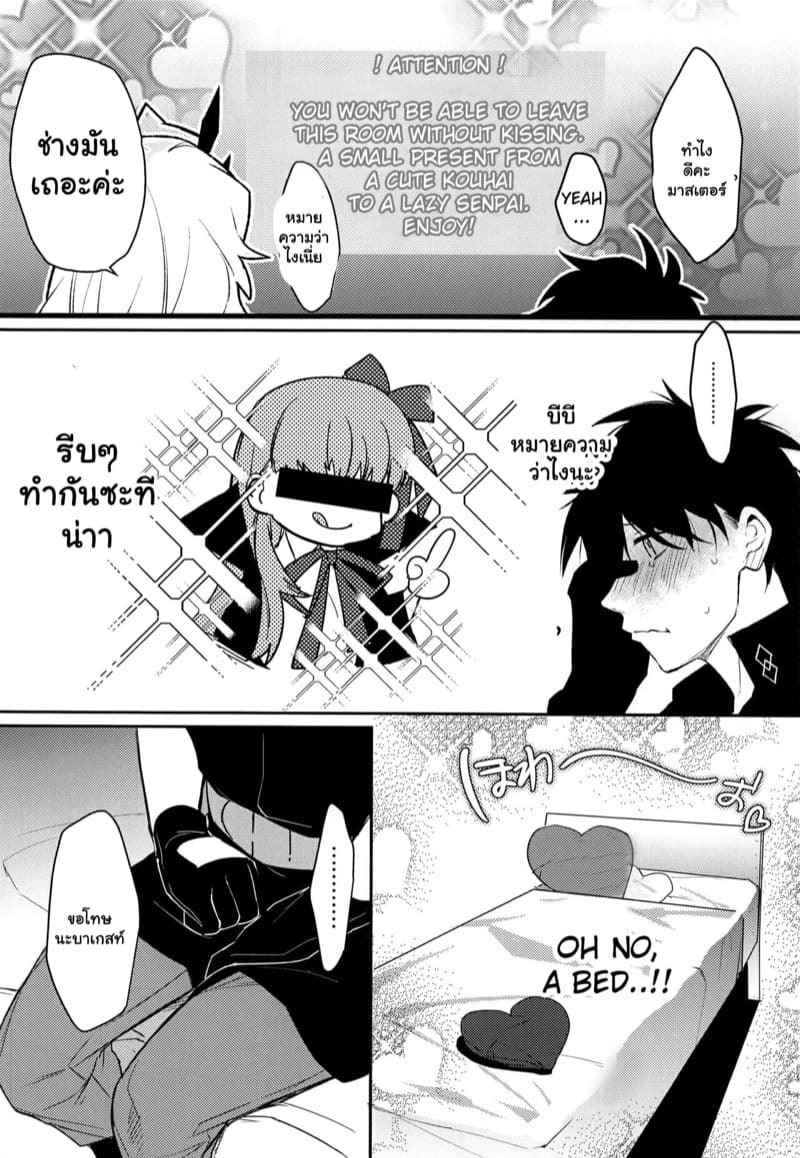 ห้ามออกจากห้องนี้ เด็ดขาด (C100) [Ash wing] Kimi to Kiss Shinai (14)