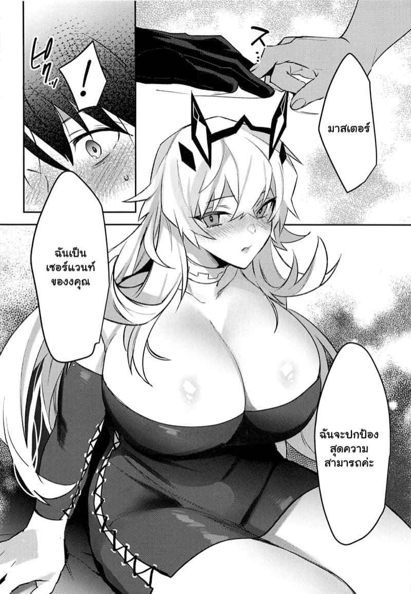 ห้ามออกจากห้องนี้ เด็ดขาด (C100) [Ash wing] Kimi to Kiss Shinai (18)