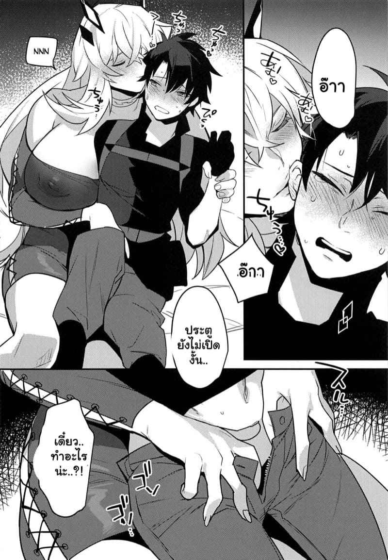 ห้ามออกจากห้องนี้ เด็ดขาด (C100) [Ash wing] Kimi to Kiss Shinai (21)