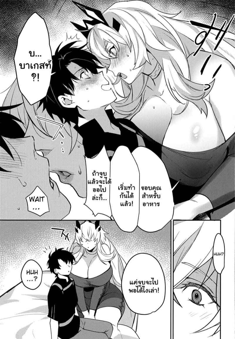 ห้ามออกจากห้องนี้ เด็ดขาด (C100) [Ash wing] Kimi to Kiss Shinai (22)