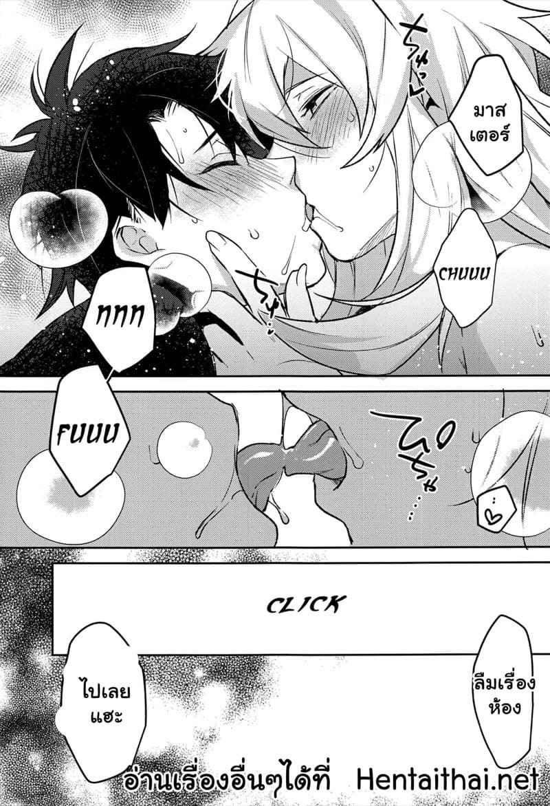 ห้ามออกจากห้องนี้ เด็ดขาด (C100) [Ash wing] Kimi to Kiss Shinai (24)