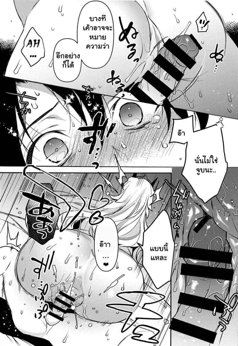 ห้ามออกจากห้องนี้ เด็ดขาด (C100) [Ash wing] Kimi to Kiss Shinai (4)