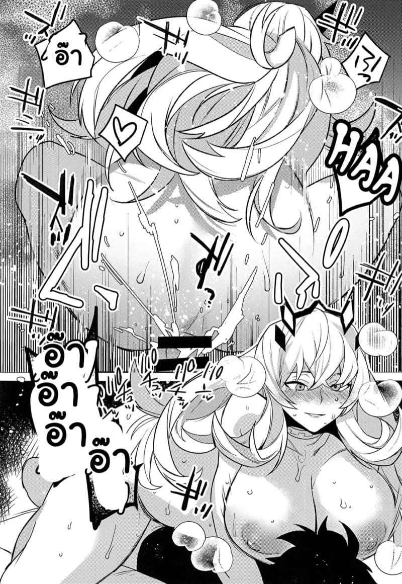 ห้ามออกจากห้องนี้ เด็ดขาด (C100) [Ash wing] Kimi to Kiss Shinai (5)