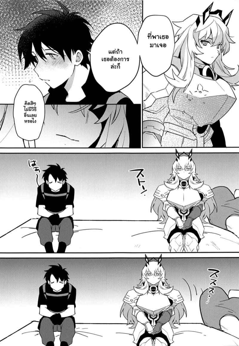 ห้ามออกจากห้องนี้ เด็ดขาด (C100) [Ash wing] Kimi to Kiss Shinai (8)
