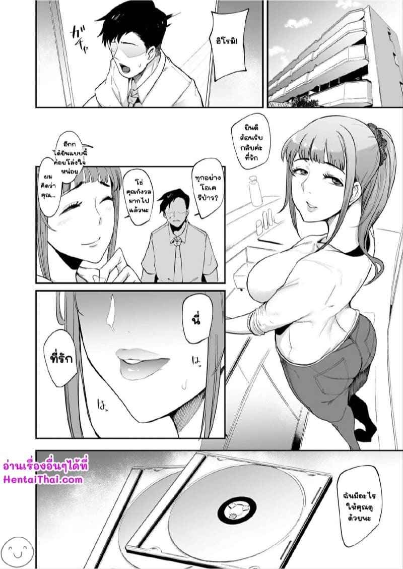เมียสาวหน้ากากสวาท [SOUND MILK (Otochichi)] Fella Mask Fujin (16)