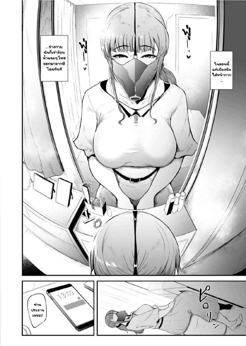 เมียสาวหน้ากากสวาท [SOUND MILK (Otochichi)] Fella Mask Fujin (2)