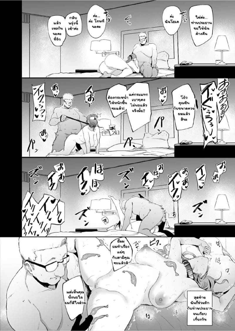 เมียสาวหน้ากากสวาท [SOUND MILK (Otochichi)] Fella Mask Fujin (25)