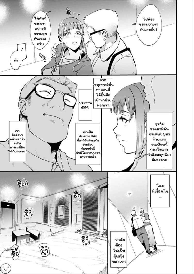 เมียสาวหน้ากากสวาท [SOUND MILK (Otochichi)] Fella Mask Fujin (36)