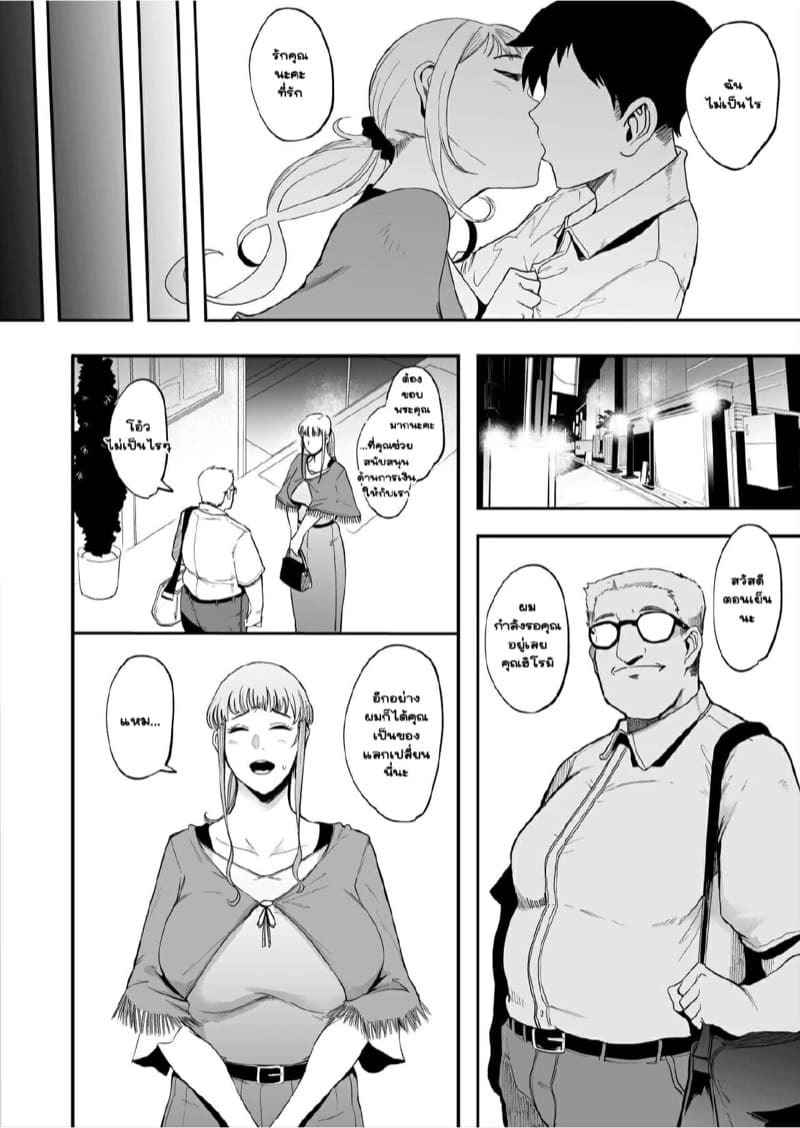 เมียสาวหน้ากากสวาท [SOUND MILK (Otochichi)] Fella Mask Fujin (37)