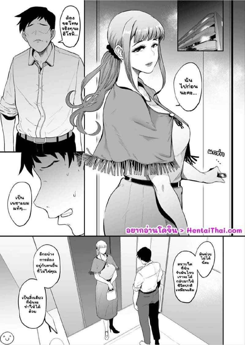 เมียสาวหน้ากากสวาท [SOUND MILK (Otochichi)] Fella Mask Fujin (38)