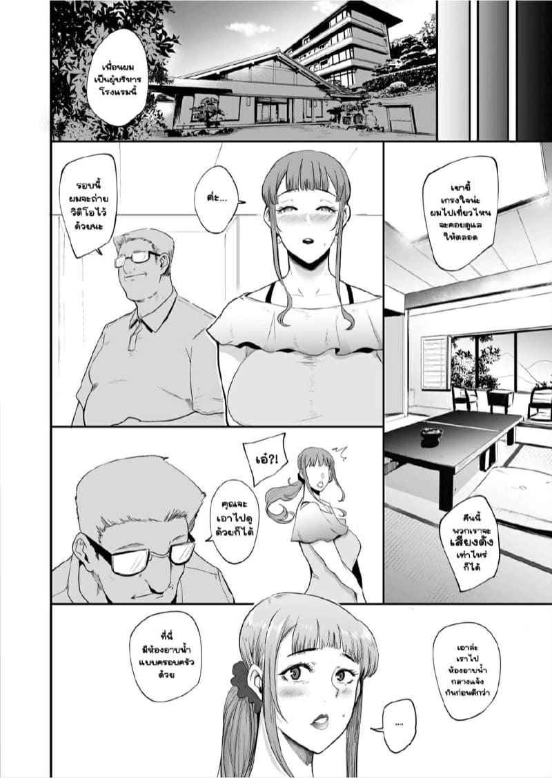 เมียสาวหน้ากากสวาท [SOUND MILK (Otochichi)] Fella Mask Fujin (4)