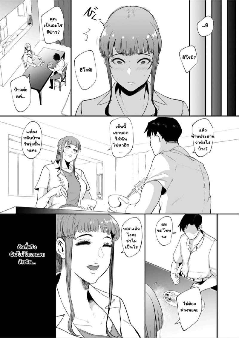เมียสาวหน้ากากสวาท [SOUND MILK (Otochichi)] Fella Mask Fujin (8)