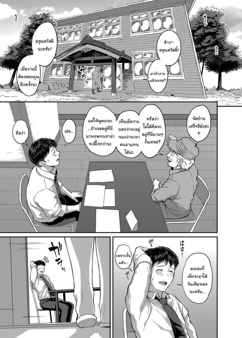 เรื่องราวในหมู่บ้านหลังเขา [Butagoya (Kemigawa)] JK Tsuki Bukken (2)