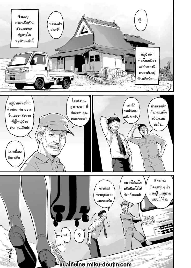 เรื่องราวในหมู่บ้านหลังเขา [Butagoya (Kemigawa)] JK Tsuki Bukken (20)