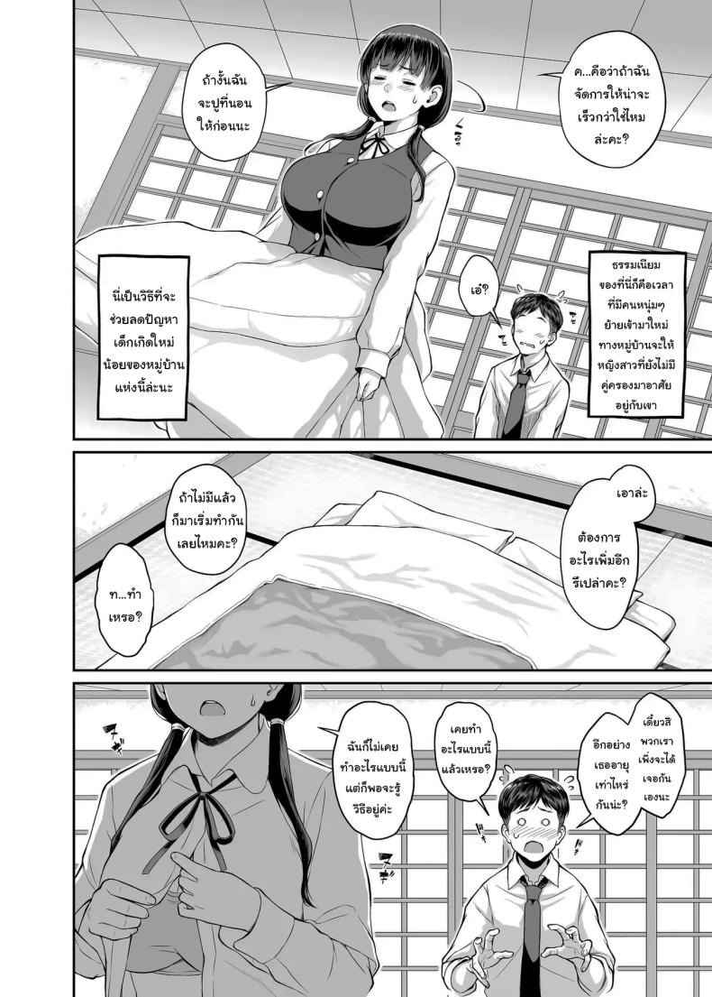 เรื่องราวในหมู่บ้านหลังเขา [Butagoya (Kemigawa)] JK Tsuki Bukken (6)