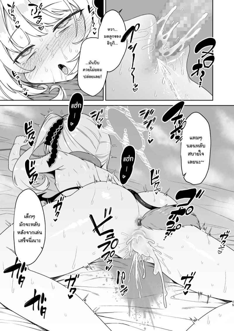 เล่นผสมพันธุ์กับอิบูกิเด็กดี [Monochrome] How Will You Play With Ibuki (12)