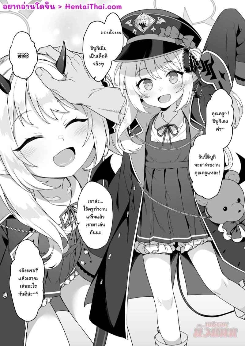 เล่นผสมพันธุ์กับอิบูกิเด็กดี [Monochrome] How Will You Play With Ibuki (15)