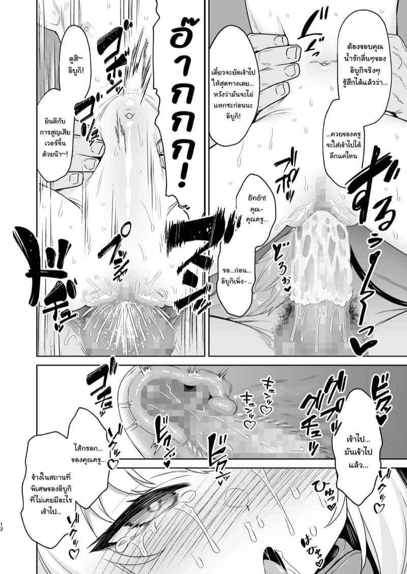 เล่นผสมพันธุ์กับอิบูกิเด็กดี [Monochrome] How Will You Play With Ibuki (3)