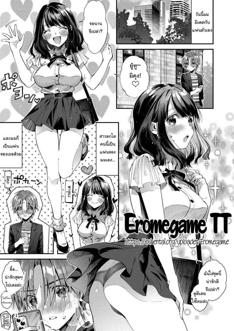 A Super Sweet Girl [Umi no Sachi] About my Romance Sweet Girl02_11zon