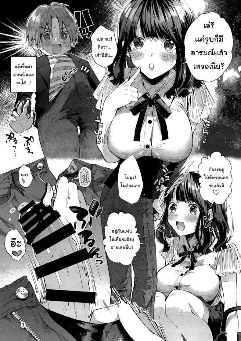 A Super Sweet Girl [Umi no Sachi] About my Romance Sweet Girl04_11zon
