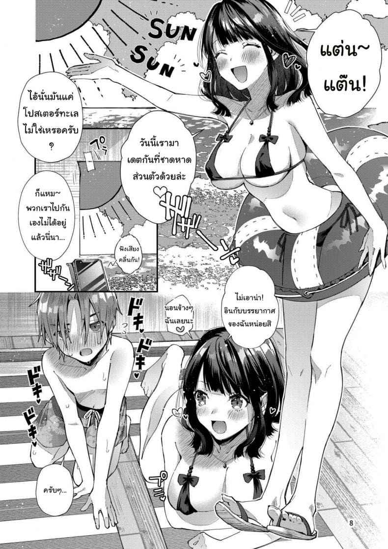 A Super Sweet Girl [Umi no Sachi] About my Romance Sweet Girl07_11zon