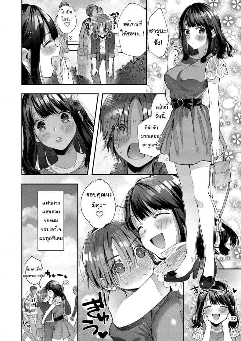 A Super Sweet Girl [Umi no Sachi] About my Romance Sweet Girl18_11zon