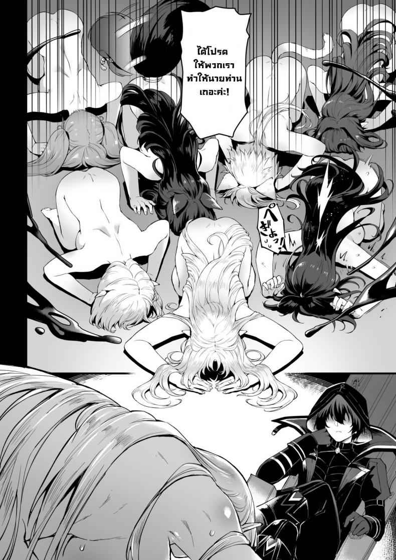 I NEED MORE POWER [Miburi (MIBRY)] I NEED MORE POWER05_11zon