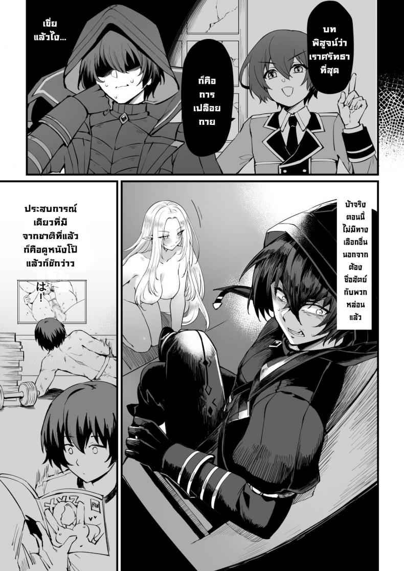 I NEED MORE POWER [Miburi (MIBRY)] I NEED MORE POWER06_11zon