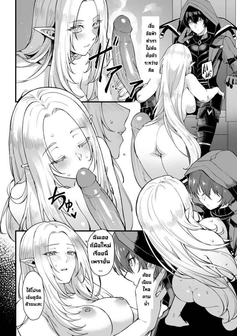 I NEED MORE POWER [Miburi (MIBRY)] I NEED MORE POWER07_11zon