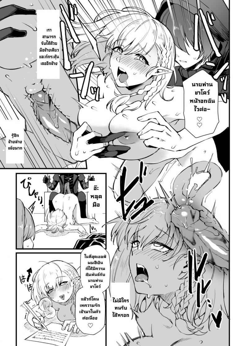 I NEED MORE POWER [Miburi (MIBRY)] I NEED MORE POWER11_11zon