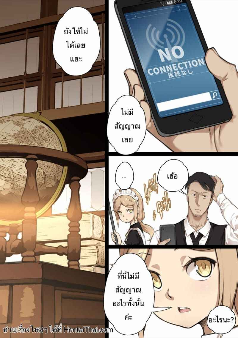 MAIDEN SINGULARITY Chapter 2 [BLVEFO9] MAIDEN SINGULARITY Chapter 202_11zon