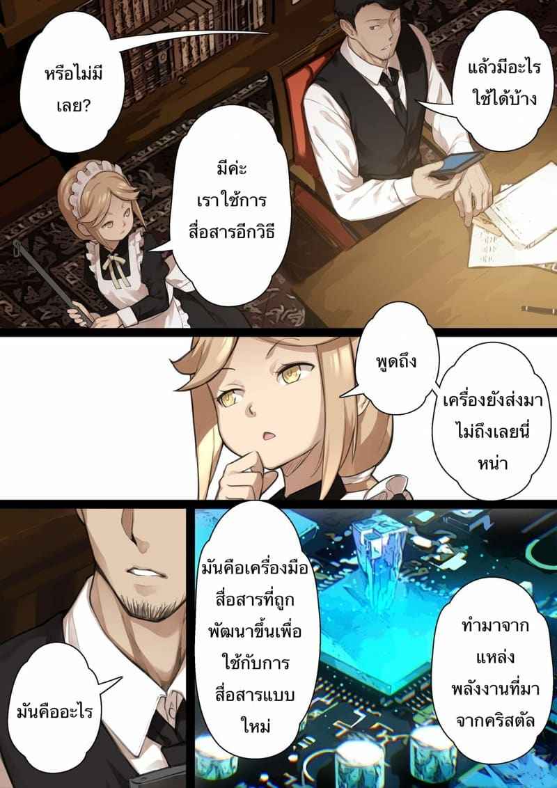 MAIDEN SINGULARITY Chapter 2 [BLVEFO9] MAIDEN SINGULARITY Chapter 203_11zon
