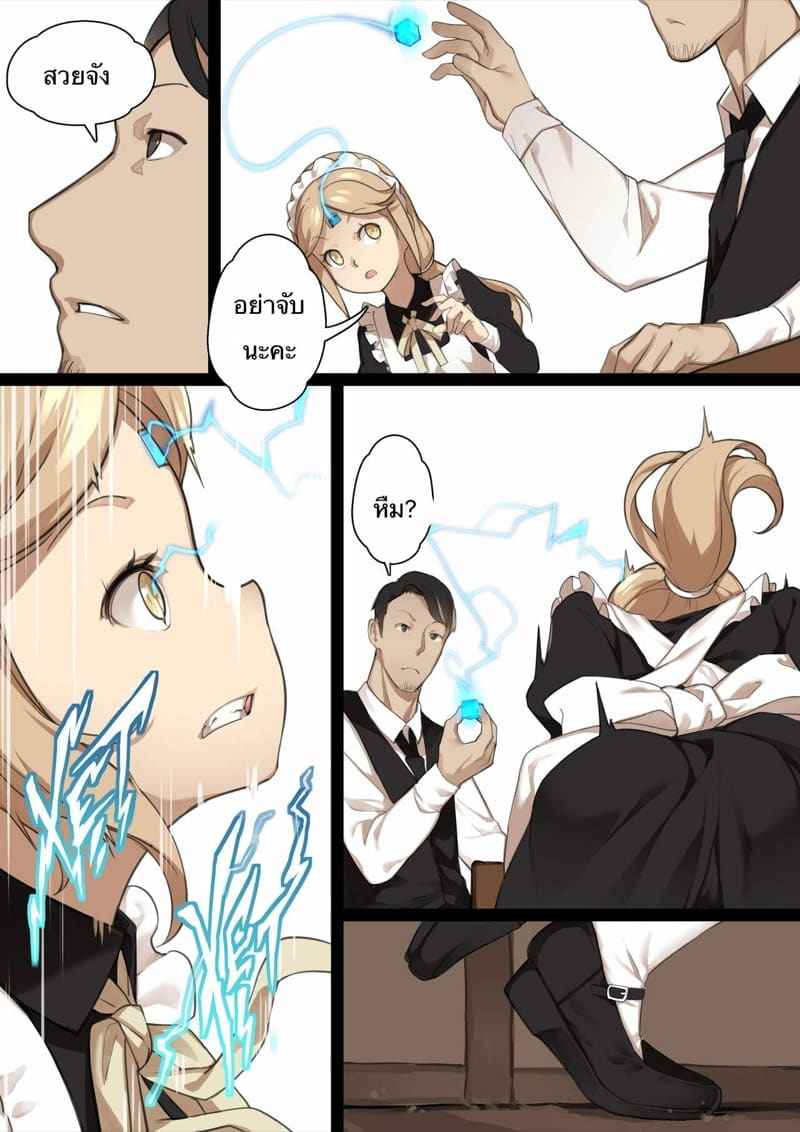 MAIDEN SINGULARITY Chapter 2 [BLVEFO9] MAIDEN SINGULARITY Chapter 205_11zon
