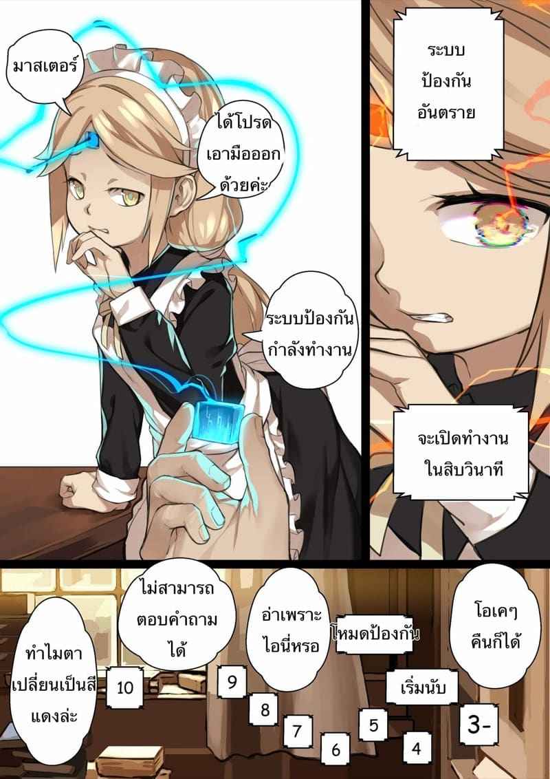 MAIDEN SINGULARITY Chapter 2 [BLVEFO9] MAIDEN SINGULARITY Chapter 206_11zon